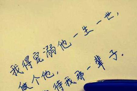 不亏不欠什么意思