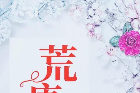 孟五月全部小说