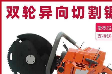双轮异向切割机故障排除
