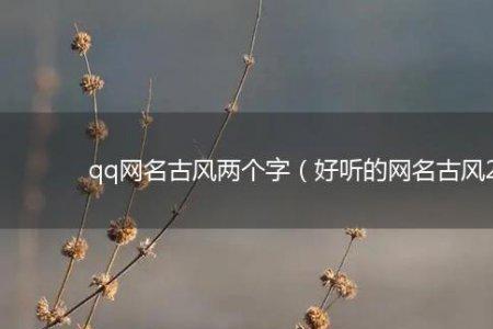 青开头的网名，只要两个字