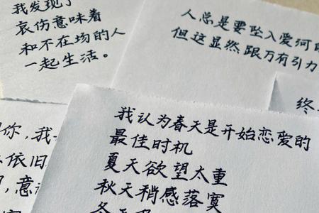 永不坠入爱河与之相近的
