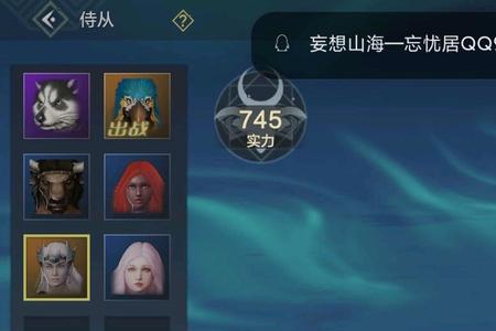 妄想山海奇履兑换券怎么获得