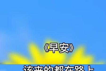 形容一直忙在路上的人