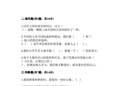 什么的邻居填空