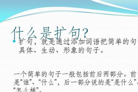 室怎么组2个词造一个扩句