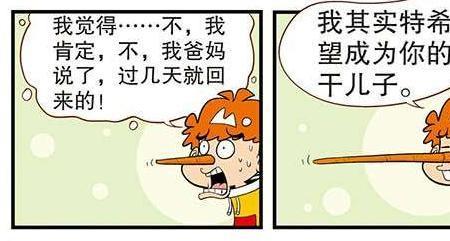 说谎长鸭毛童话故事