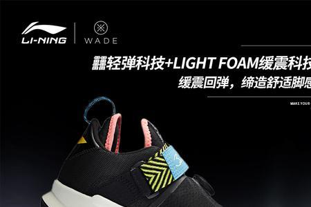李宁争锋有摩擦声吗