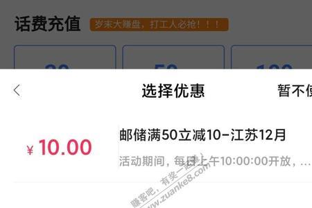 话费一毛怎么交