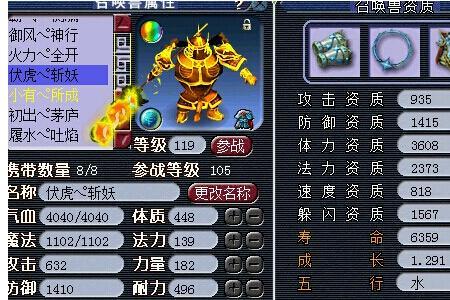 剑魂鬼将能先觉醒吗