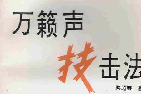 万籁声为什么被杜心五逐出师门