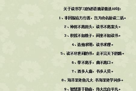 贫困的谚语