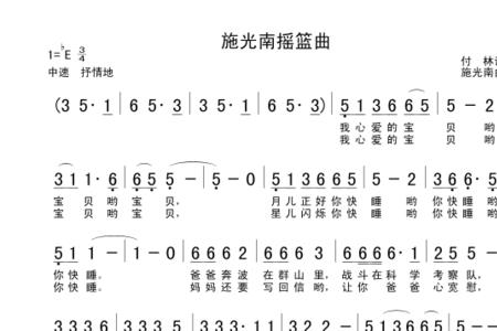歌曲月儿明风儿静摇篮曲原唱