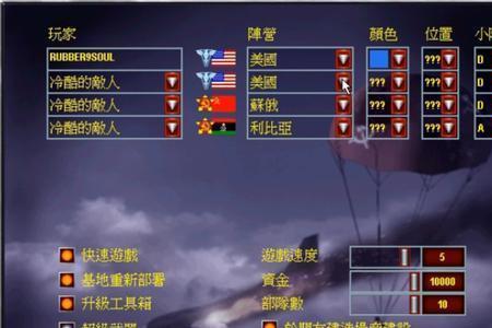 win11怎么玩红警2共和国之辉