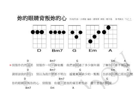 郑中基吴哥窟歌词含义