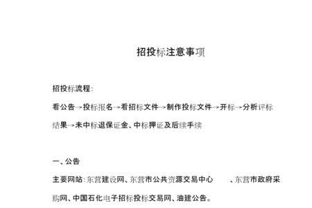 招标文件通用条款可以删减吗