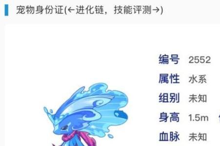 洛克王国碧水兽什么性格好