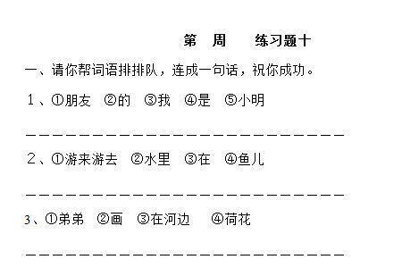 好吧造句一年级上册