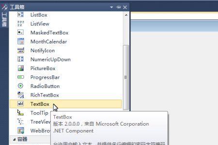 csharp怎么激活