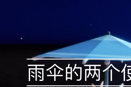 光遇帐篷可以给别人挡雨吗