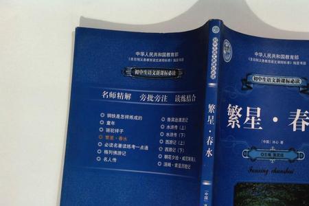 繁星102讲的什么意思