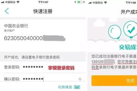 开通掌上银行没有什么危害吧