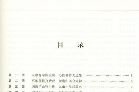 观音赴会问原因主要内容50字