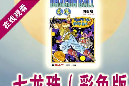 九龙珠大结局完整版