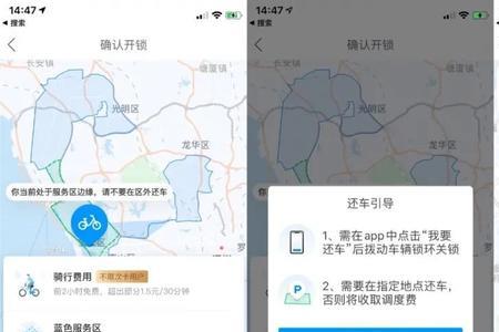 深圳哈罗还正常运营吗