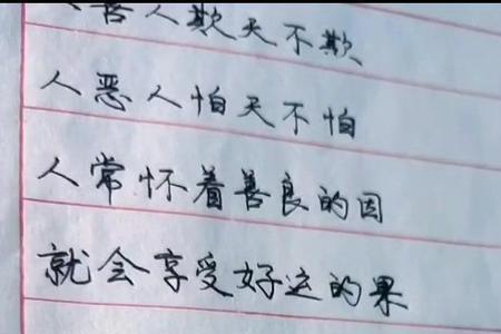 人不怕死天不能灭啥意思