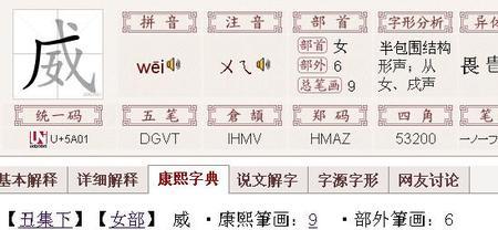夏字是什么偏旁