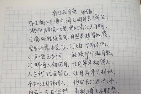 杨广春江花月夜原文