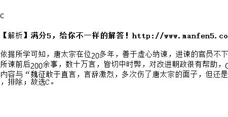 敢于直言的素材与事例