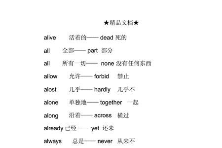 Ⅰong的对应词是什么