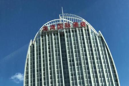 大理国际大酒店开业时间