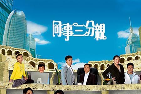 情迷香江粤语在线观看