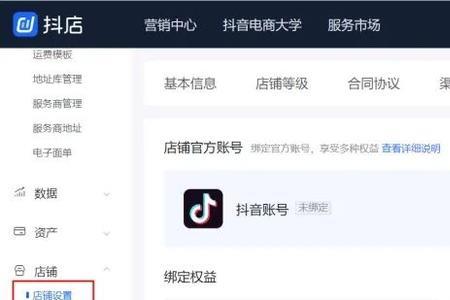 不绑定官方账号可以发布商品吗