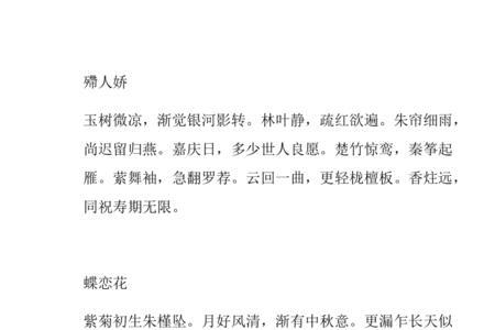 儿童祝寿古诗天星寿