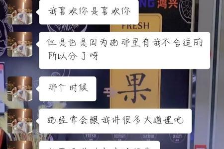 前任说晚上好怎么回