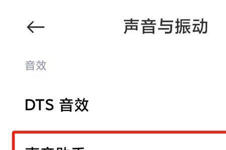 手机两个声音同时播放怎么关