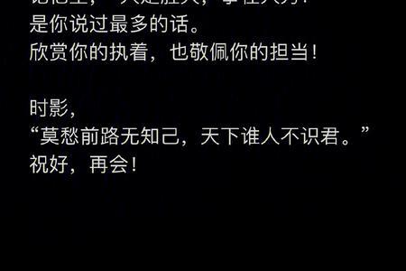 前路漫长犹可期待是什么意思