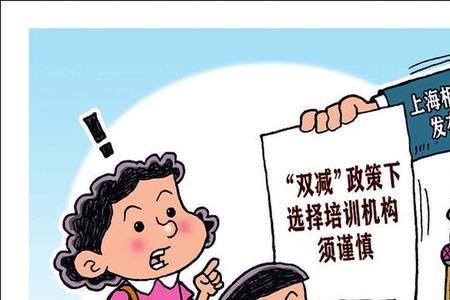 双减政策下的家长心声