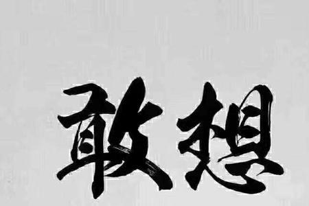 人间无处话沧桑的意思