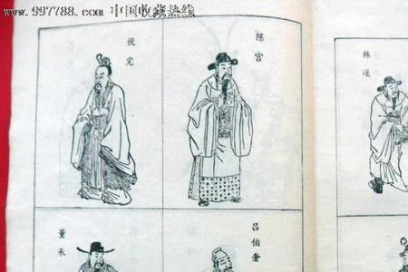 三国演义第五十八回主要人物