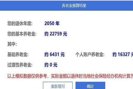 养老金9000元是什么水平