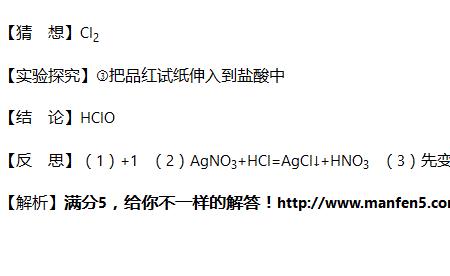 初三化学中品红是什么