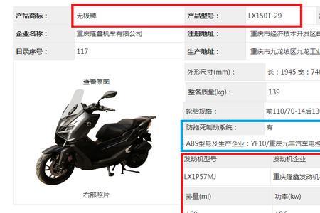 豪爵uhr150灯光使用说明书