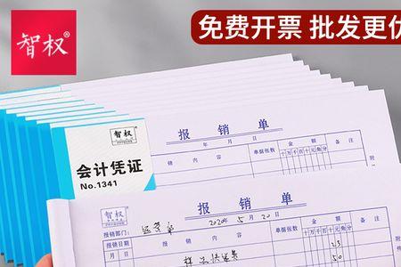 原始凭证的证明人是谁