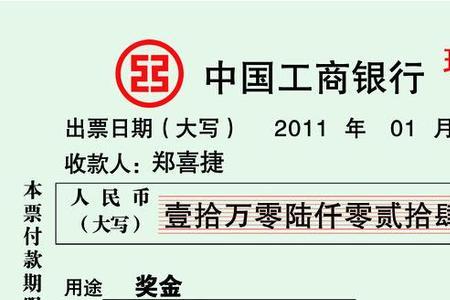 个人存现金用途怎么写