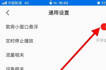 怎么把全民k歌的小红人去掉