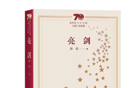 亮剑小说哪个版本完整